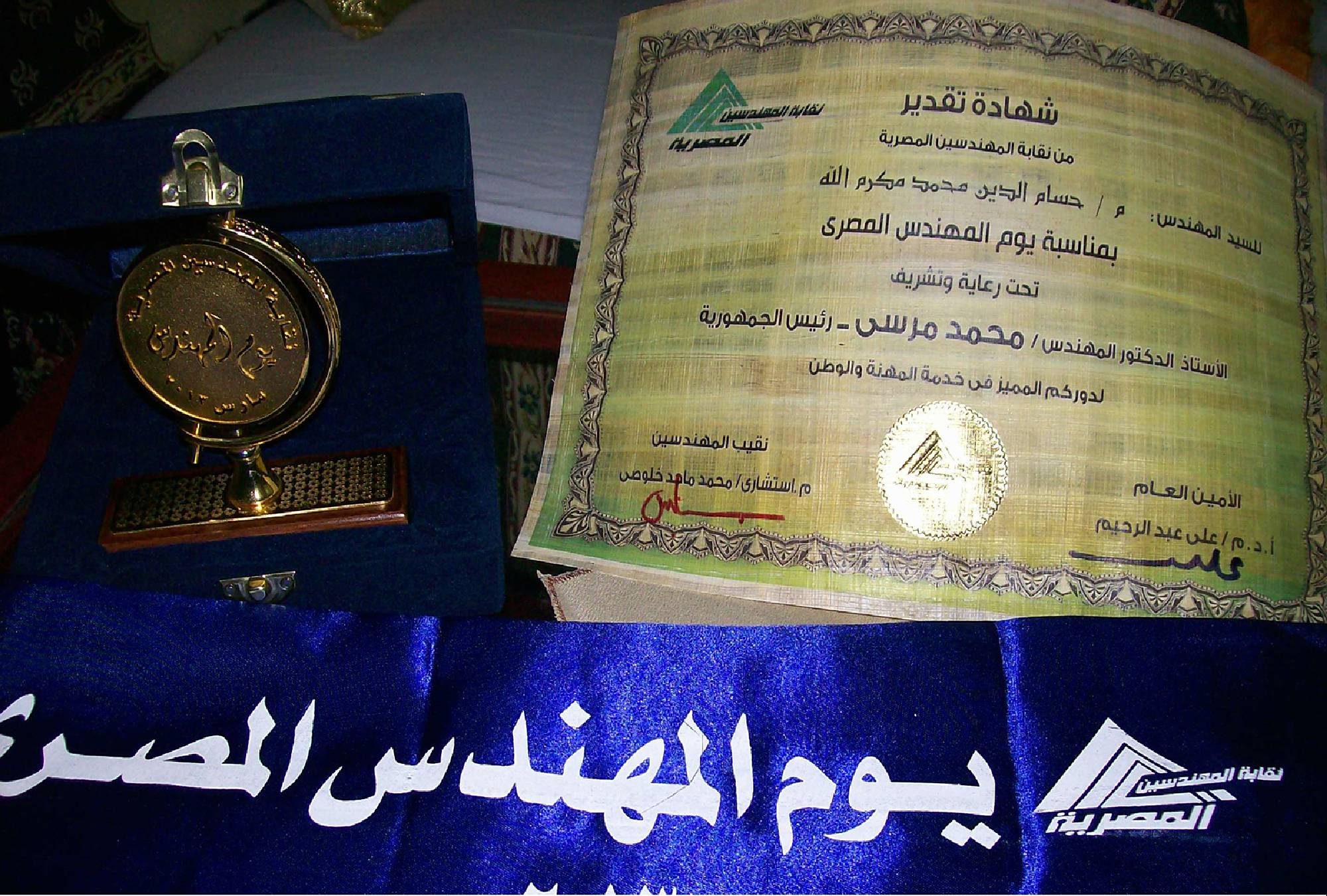 Egyptian Engineering Day