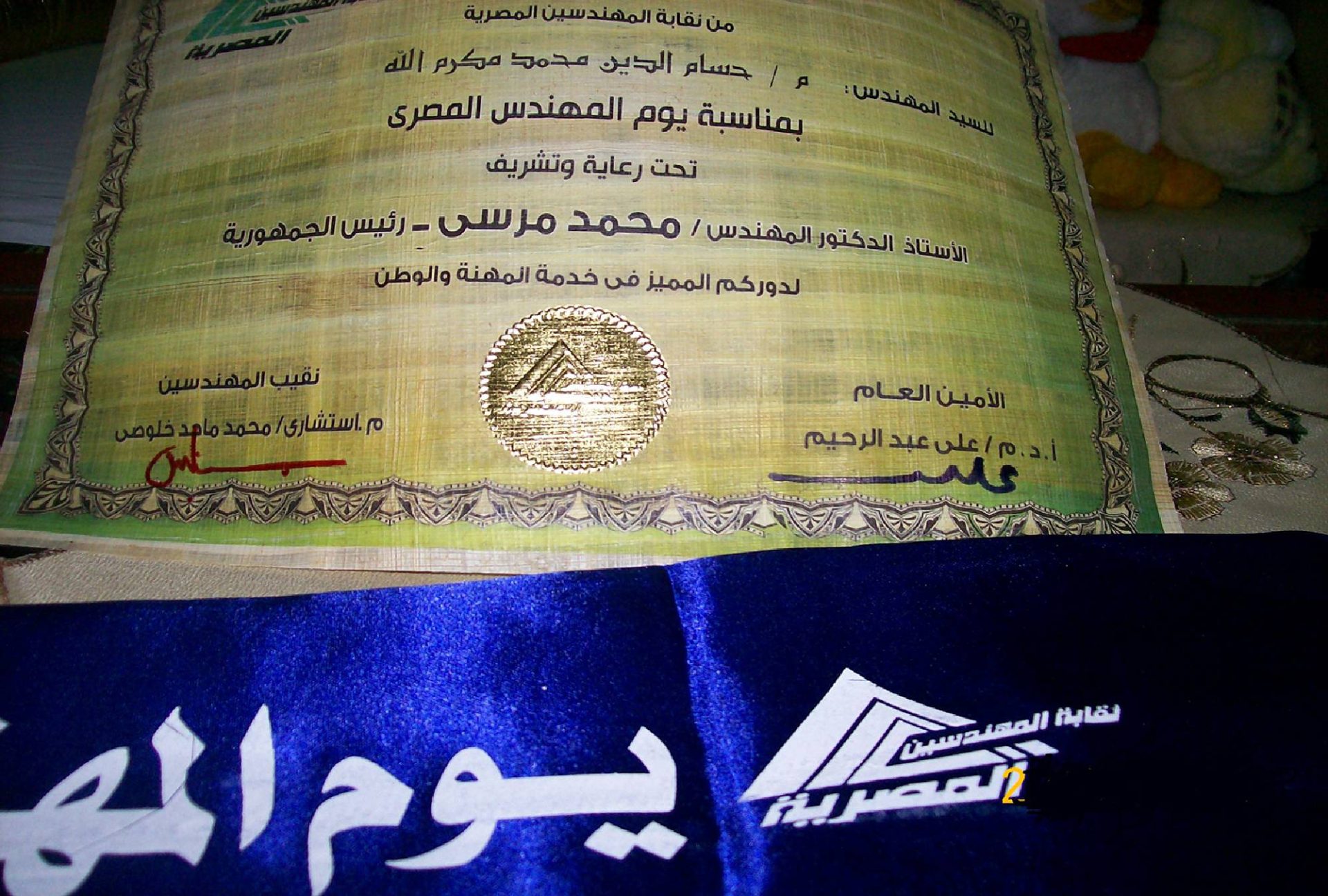 Hossam Makramalla - Egyptian Engineering Day