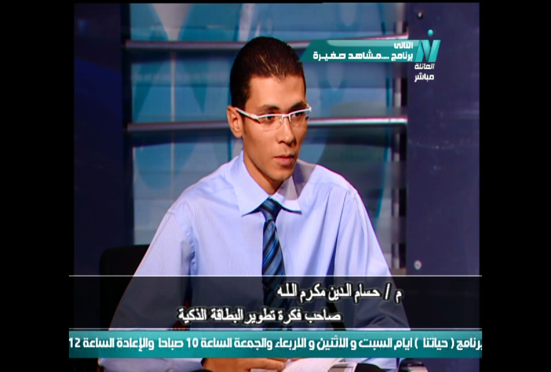 Hossam Makramalla - Nile Family