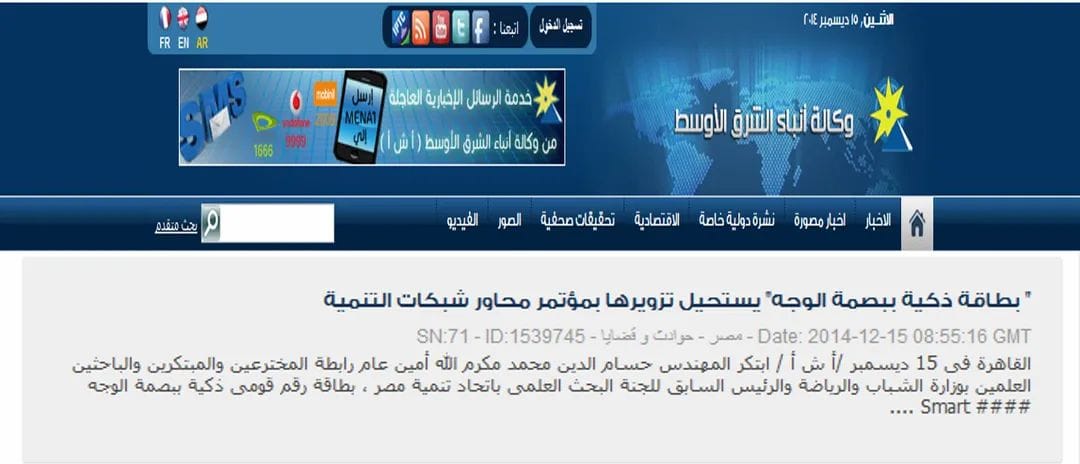 Hossam Makramalla – S.N.ID & MENA